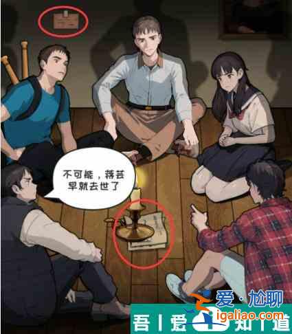 文字来找茬神秘邀请找到这次聚会的目的怎么通关 具体介绍？