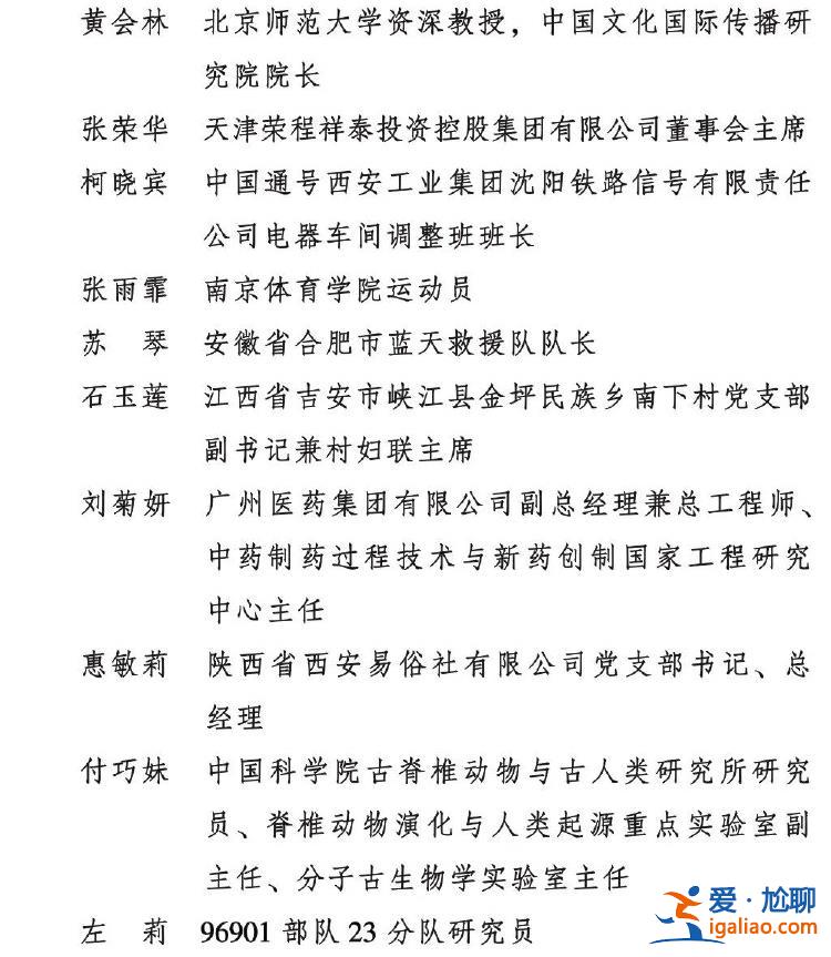 2023年度全国三八红旗手标兵、全国三八红旗手、全国三八红旗集体全名单公布？
