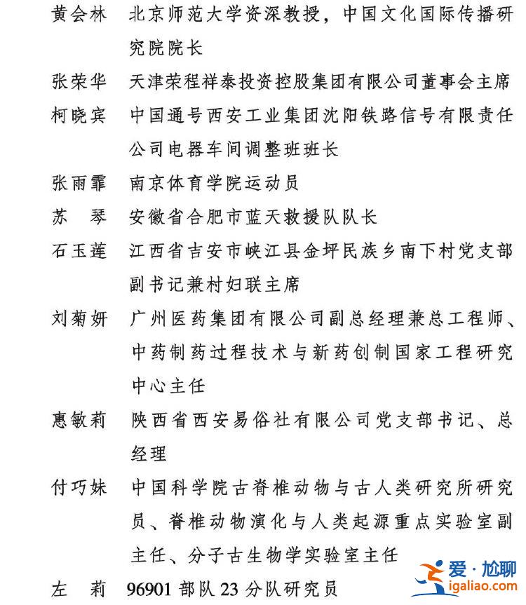 2023年度全国三八红旗手标兵、全国三八红旗手、全国三八红旗集体全名单公布？