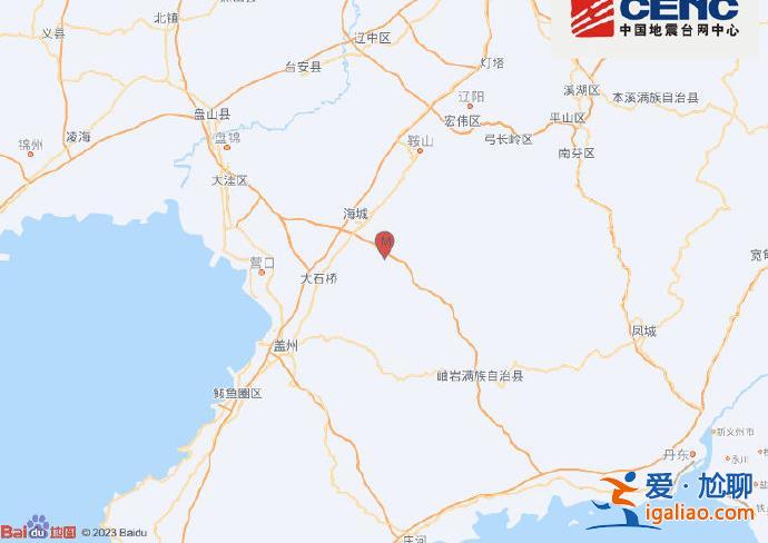 辽宁鞍山市海城市发生3.1级地震 震源深度10千米？
