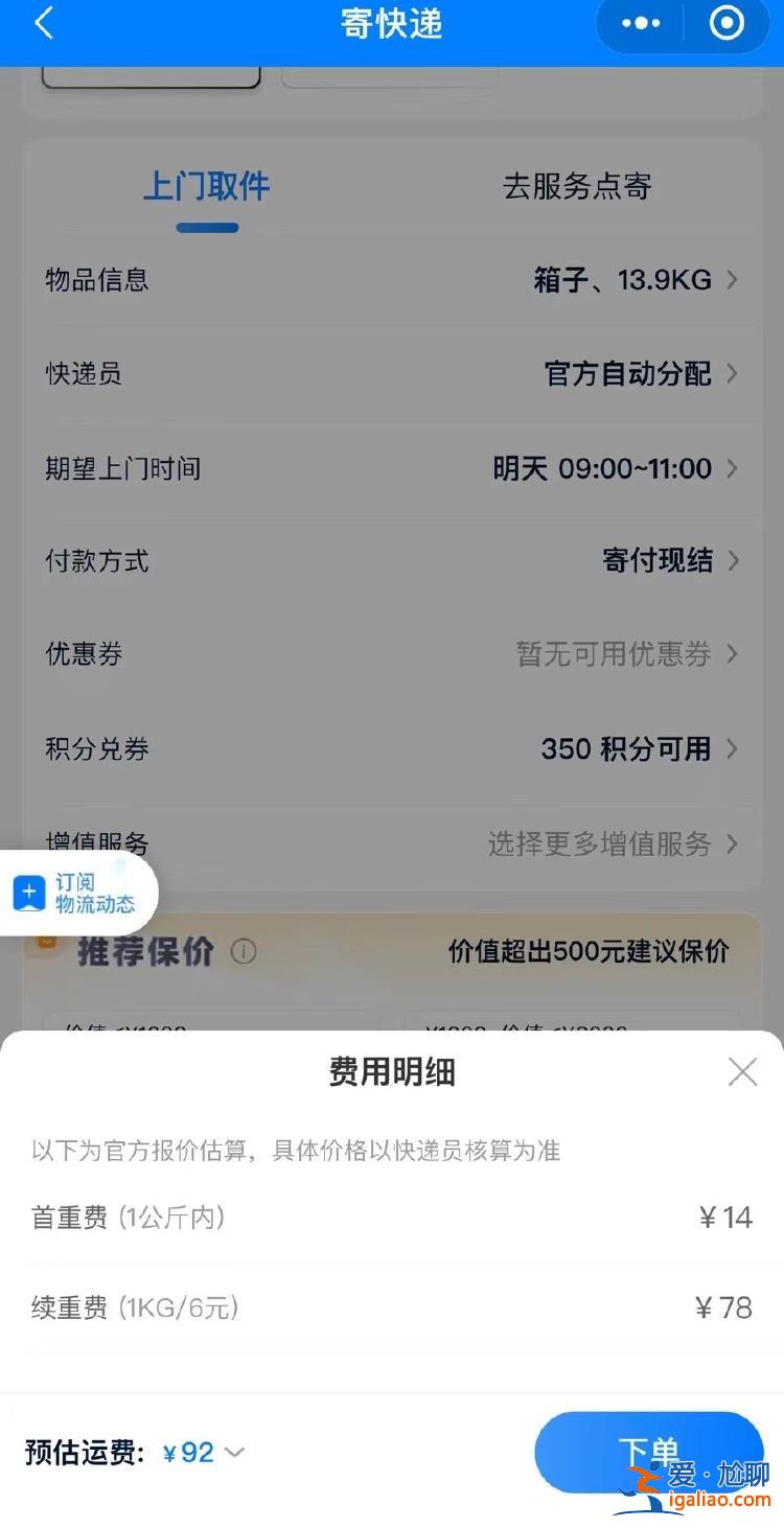 可投诉网点？