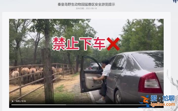 擅自下车可能触犯法律？