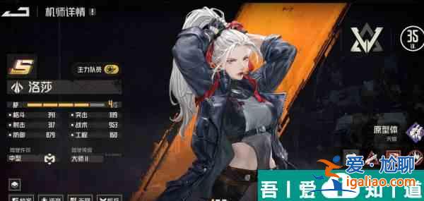 钢岚洛莎芯片机甲怎么搭配 钢岚洛莎芯片机甲搭配攻略？