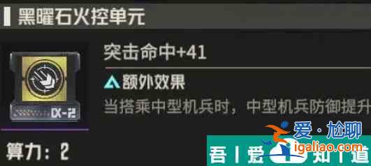 钢岚机师赛文怎么养成 钢岚机师赛文养成攻略？