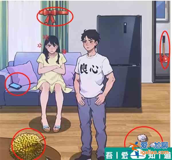 爆梗找茬王哄女友怎么通关 哄女友通关攻略？