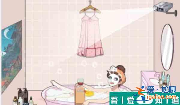 爆梗找茬王女神浴室怎么过关 爆梗找茬王女神浴室通关方法？