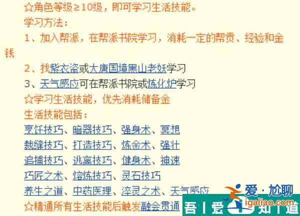 梦幻西游手游熔炼技巧有什么用 梦幻西游手游熔炼技巧作用介绍？