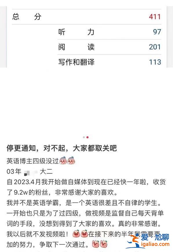 底子薄 做账号让网友监督？