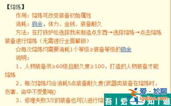 梦幻西游手游熔炼技巧有什么用 梦幻西游手游熔炼技巧作用介绍？