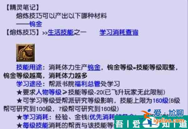 梦幻西游手游熔炼技巧有什么用 梦幻西游手游熔炼技巧作用介绍？