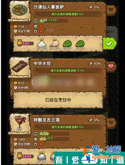 黑暗料理王怎么获得坐骑  黑暗料理王获得坐骑方法？