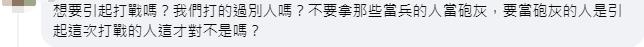 打嘴炮？