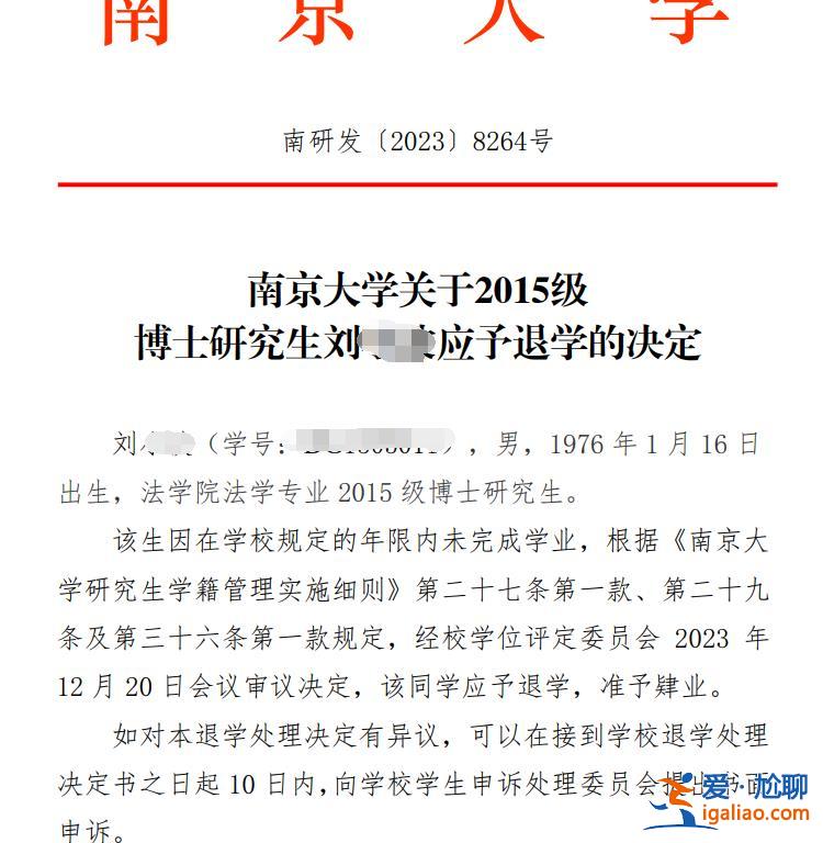 学校多次联系本人未获回应？