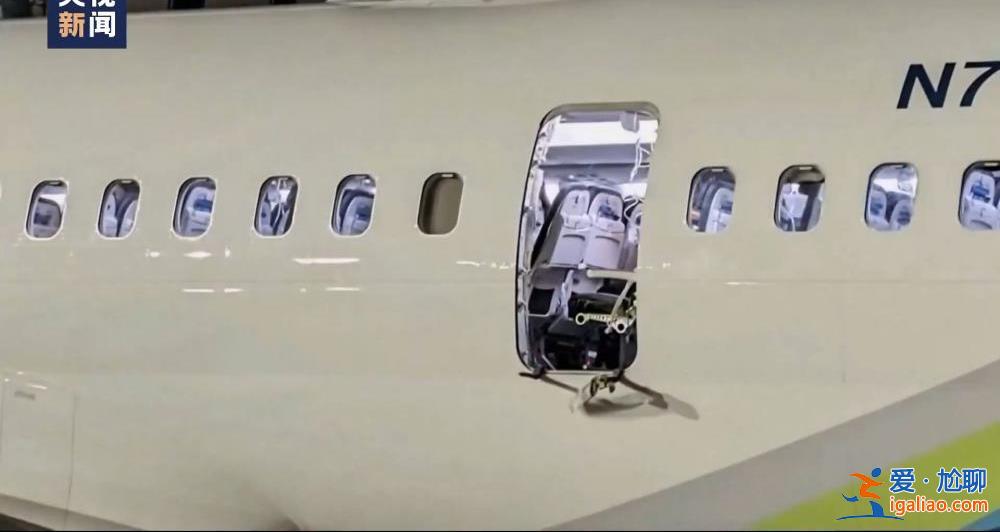 美司法部已对阿拉斯加航空波音客机“掉门”事故展开刑事调查？