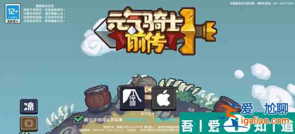 元气骑士前传魔导师怎么样 元气骑士前传魔导师介绍？