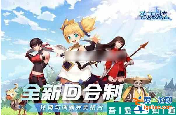 圣灵之境怎么获得装备  圣灵之境获得装备方法？