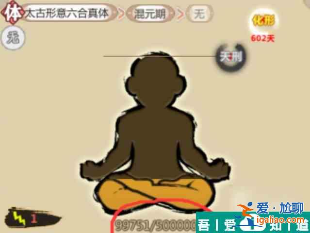 了不起的修仙模拟器妖兽体修攻略 具体介绍？