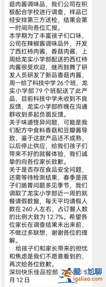 深圳一学校多名学生在校午餐后出现呕吐腹泻？卫健局等部门已介入？