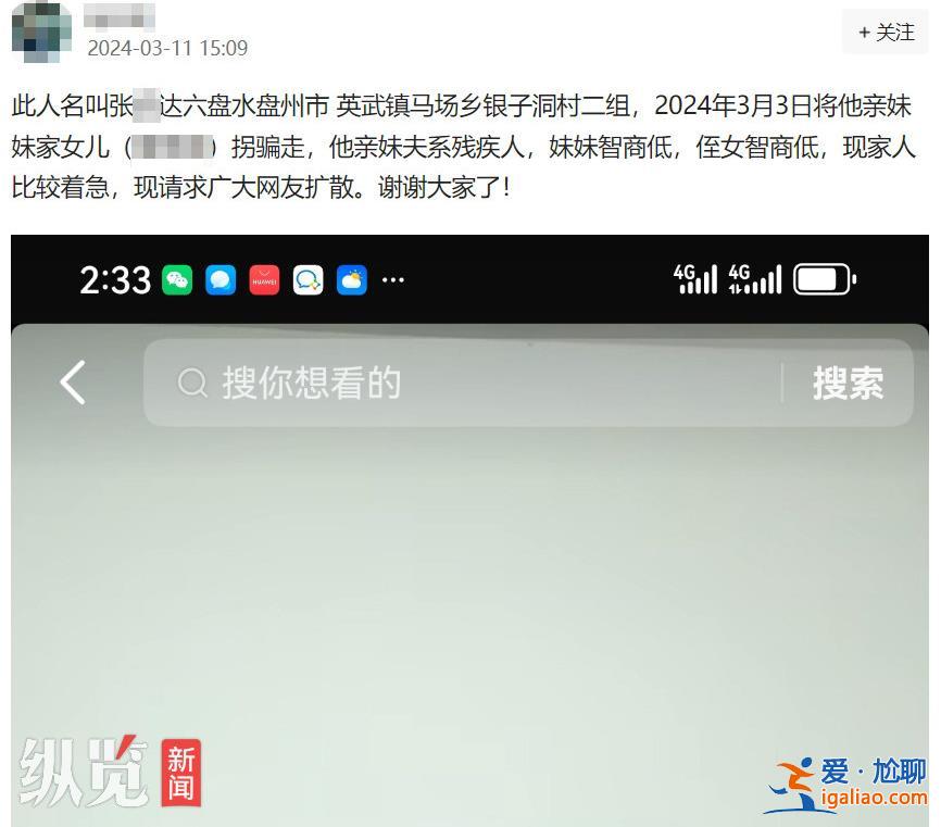 舅舅将其卖给他人当媳妇？