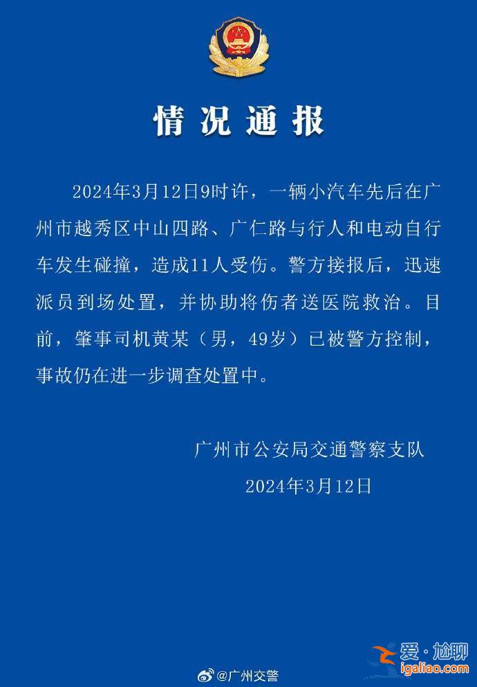 肇事车在多条路上碰撞行人 司机叼着烟逃跑？