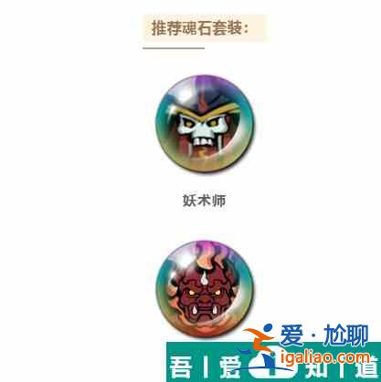 天地劫幽城再临高皇君魂石怎么选 天地劫幽城再临高皇君魂石选择推荐？