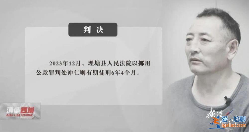 四川一校长和其牌友同期被查！嗜赌成性 打麻将一晚输赢7、8万？