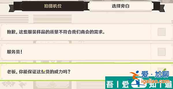 原神一场交易拍摄怎么拍  原神一场交易拍摄一览？
