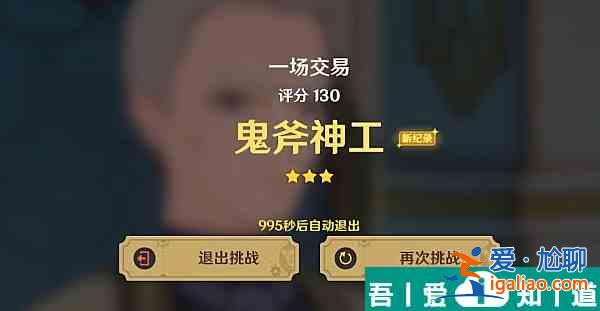 原神一场交易拍摄怎么拍  原神一场交易拍摄一览？