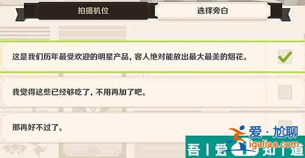 原神一场交易拍摄怎么拍  原神一场交易拍摄一览？