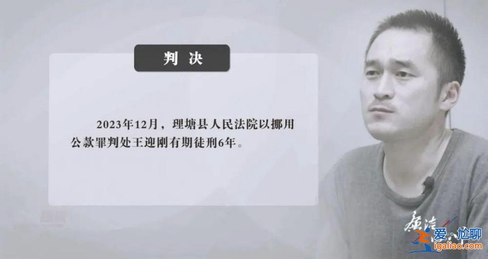 四川一校长和其牌友同期被查！嗜赌成性 打麻将一晚输赢7、8万？