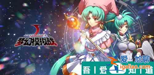 梦幻模拟战怎么获得钻石  梦幻模拟战获得钻石方法？