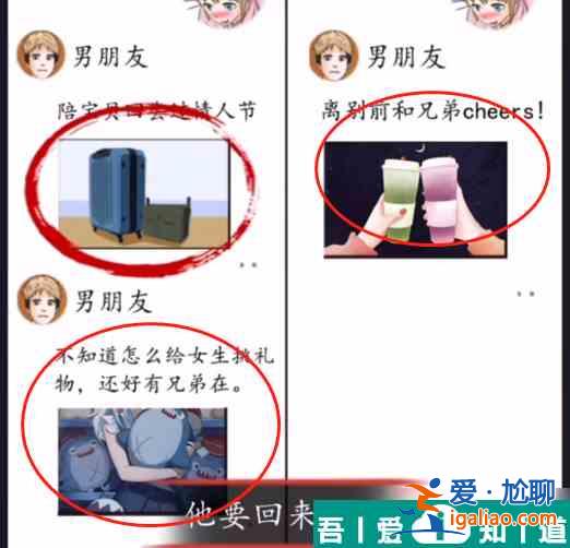 爆梗找茬王她只是妹妹怎么过关 具体一览？