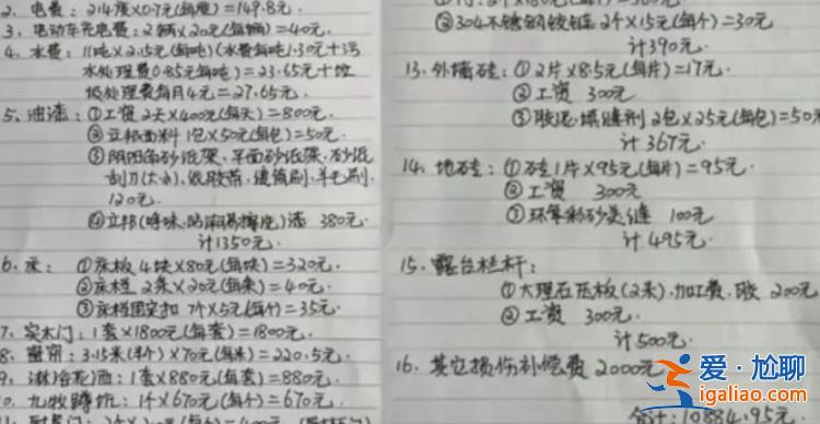 江西“提灯定损”出租房所在村住着很多陪读妈妈 当地民宿遭大量退订？