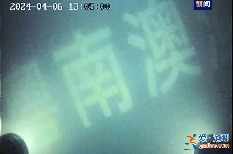 海南西南海域碰撞沉没渔船已找到 8人仍失联 搜救正在进行中？