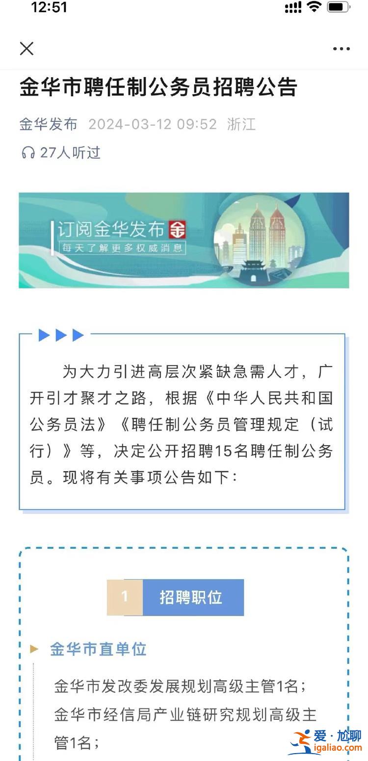 因“80万年薪”出圈 摸着石头过河？