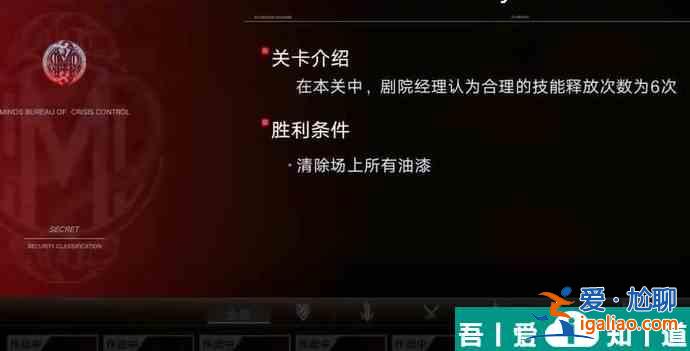 无期迷途舞台翻新第五关怎么过 无期迷途舞台翻新第五关攻略？