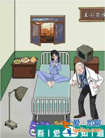 文字找茬大师病床女友怎么通关 病床女友通关攻略？