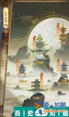 我自为道魂塔什么时候开放 魂塔开放时间介绍？