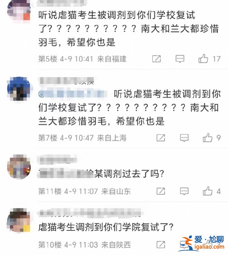 西南科技大学否认“虐猫”考生调剂到该校！称系统已关闭？