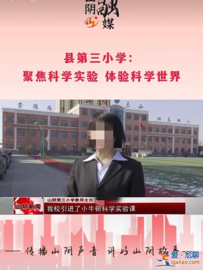 借机“收费敛财”？山西朔州一小学被指违规引进校外课程 教育局回应？