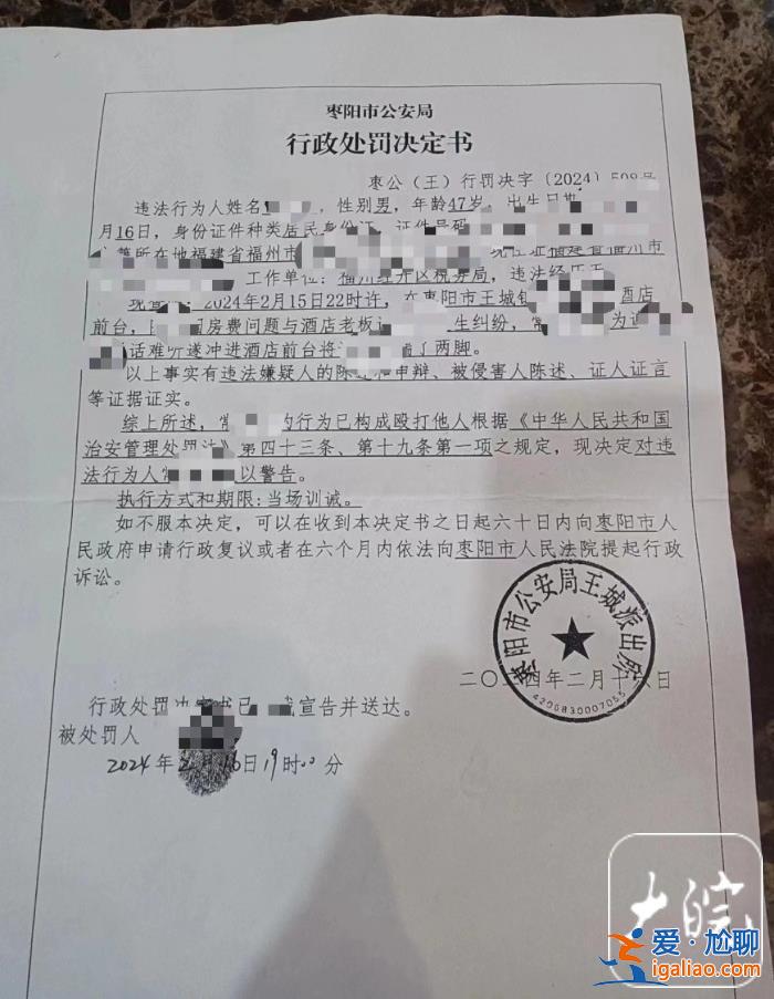 酒后气话？