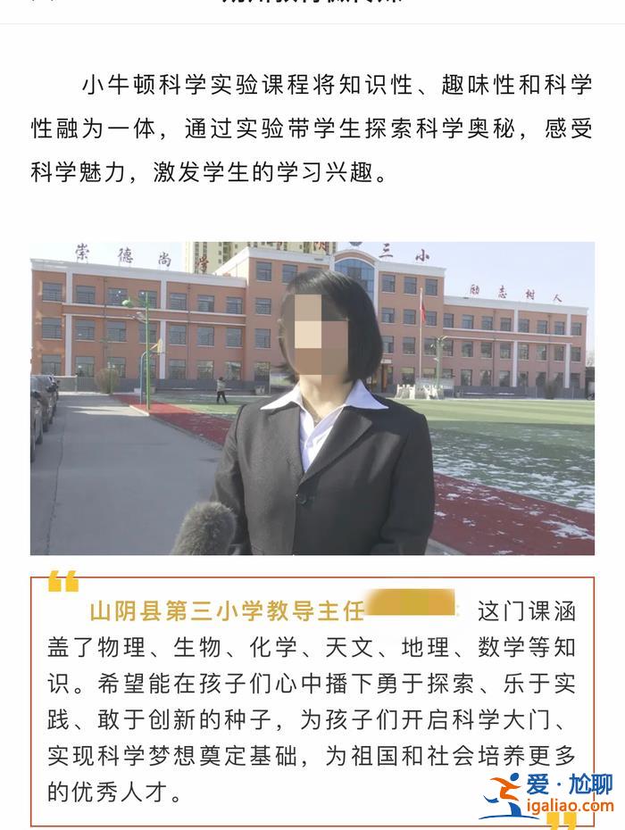 借机“收费敛财”？山西朔州一小学被指违规引进校外课程 教育局回应？