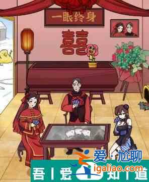 玩梗高手帮助爷爷走出阴霾怎么过 玩梗高手帮助爷爷走出阴霾攻略？