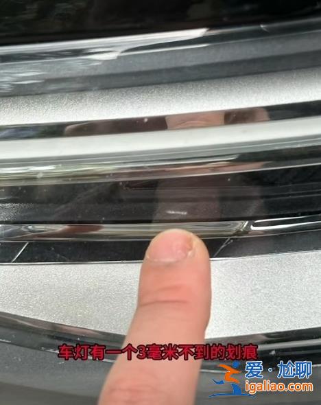 大学生成都租车后车灯有3毫米划痕被索赔近7万 当地汽车租赁协会发声？