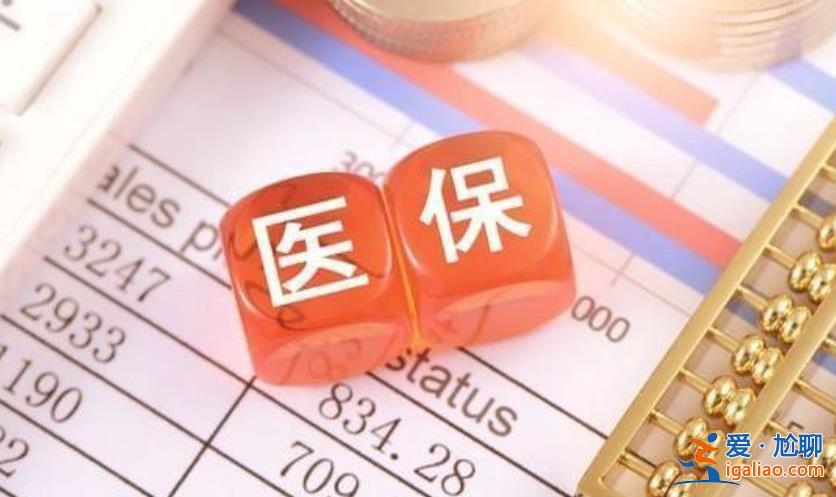 国家医保局称我国未出现退保潮 参保规模与去年同期基本持平？