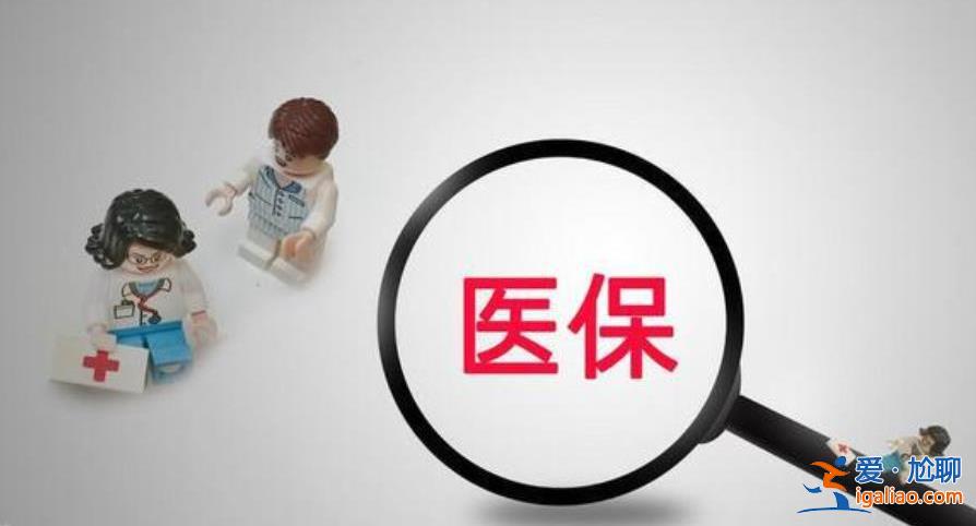 住院超15天医保不能报销系谣言 并没有这样的规定？