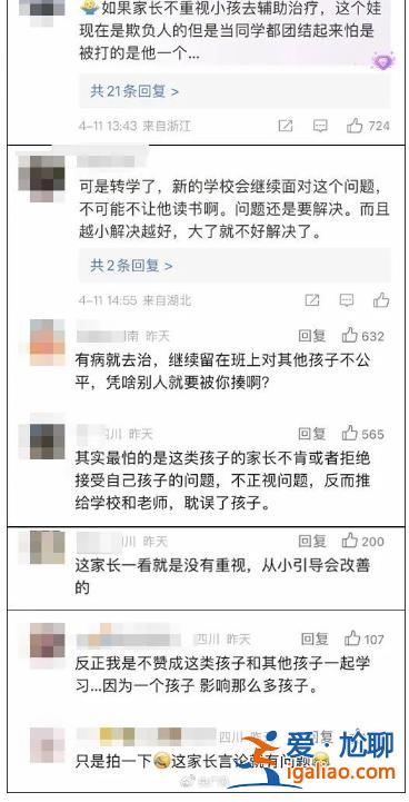 家长必须正视自家孩子的问题？