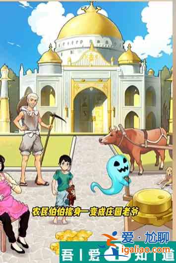 爆梗找茬王老爷花钱怎么过关 通关方法？