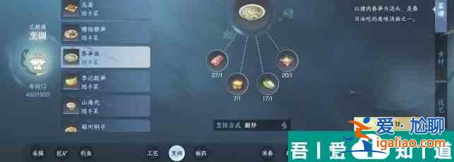 逆水寒手游春笋面怎么做 具体一览？