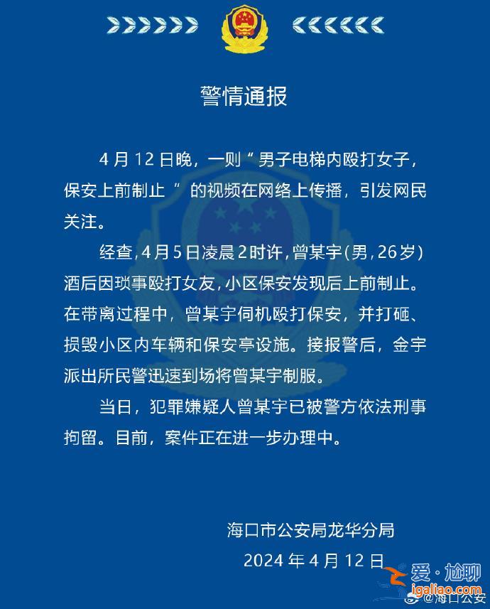 男子已被刑拘？